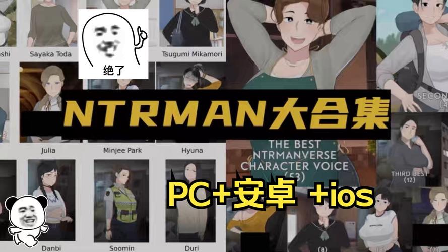 ntrman系列游戏汉化版黑色版免墙版缩略图