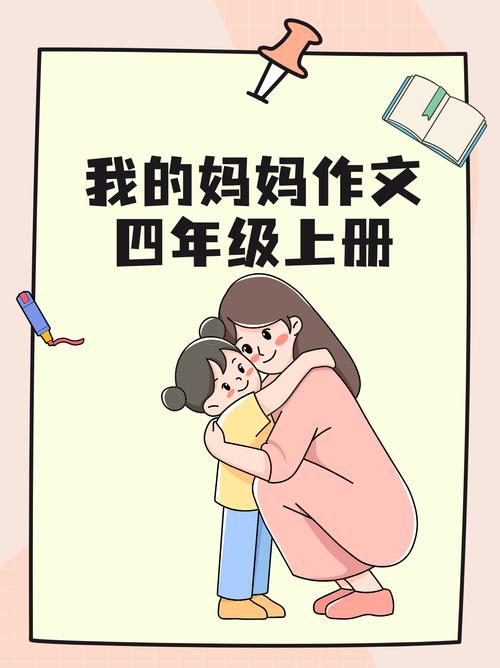 我的妈妈教师作文游戏截图