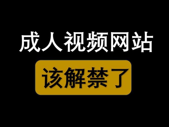 成人网站在线观看不用免费缩略图