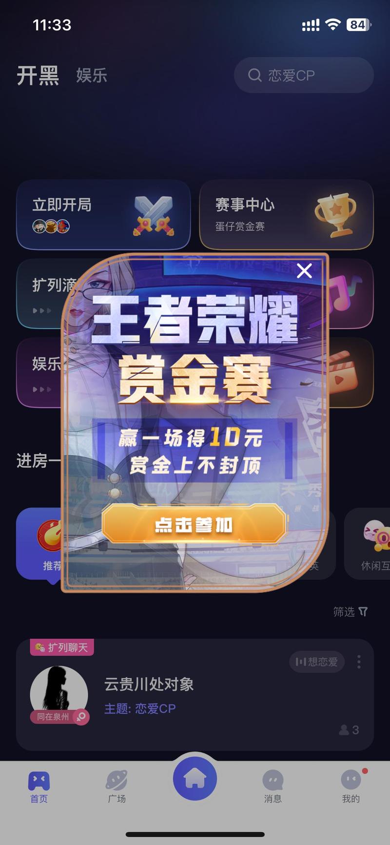 王者荣耀1v1赏金赛赚钱软件缩略图