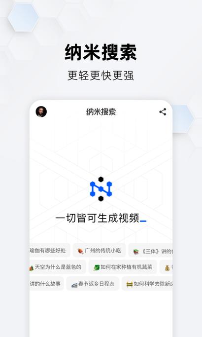 纳米app官网免费无广告安装游戏截图