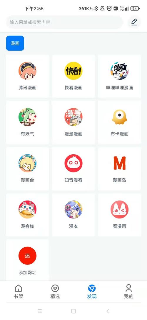 火星漫画app官方版最新版缩略图