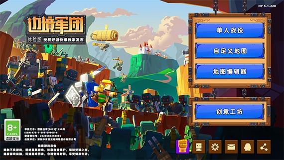 边境军团破解无限资源版加速永久游戏截图