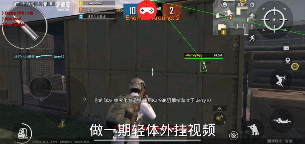 PUBG轻量版外挂直装永久免费未删减缩略图