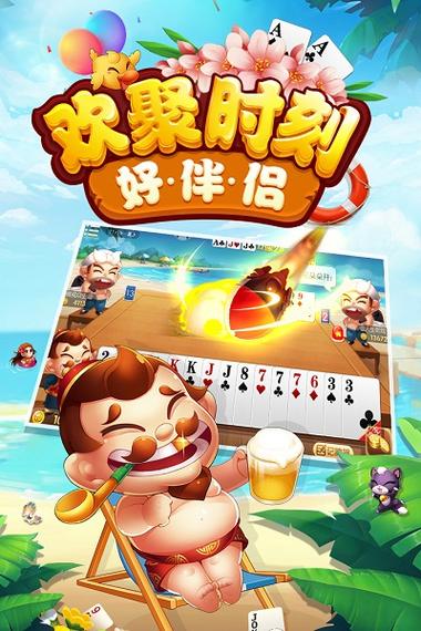 棋牌大师安卓版缩略图