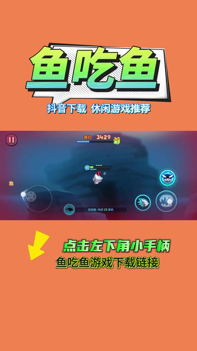 鱼吃鱼破解版无限体验服内购版缩略图