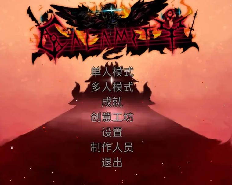 tmodloader灾厄模组安卓版换源版缩略图