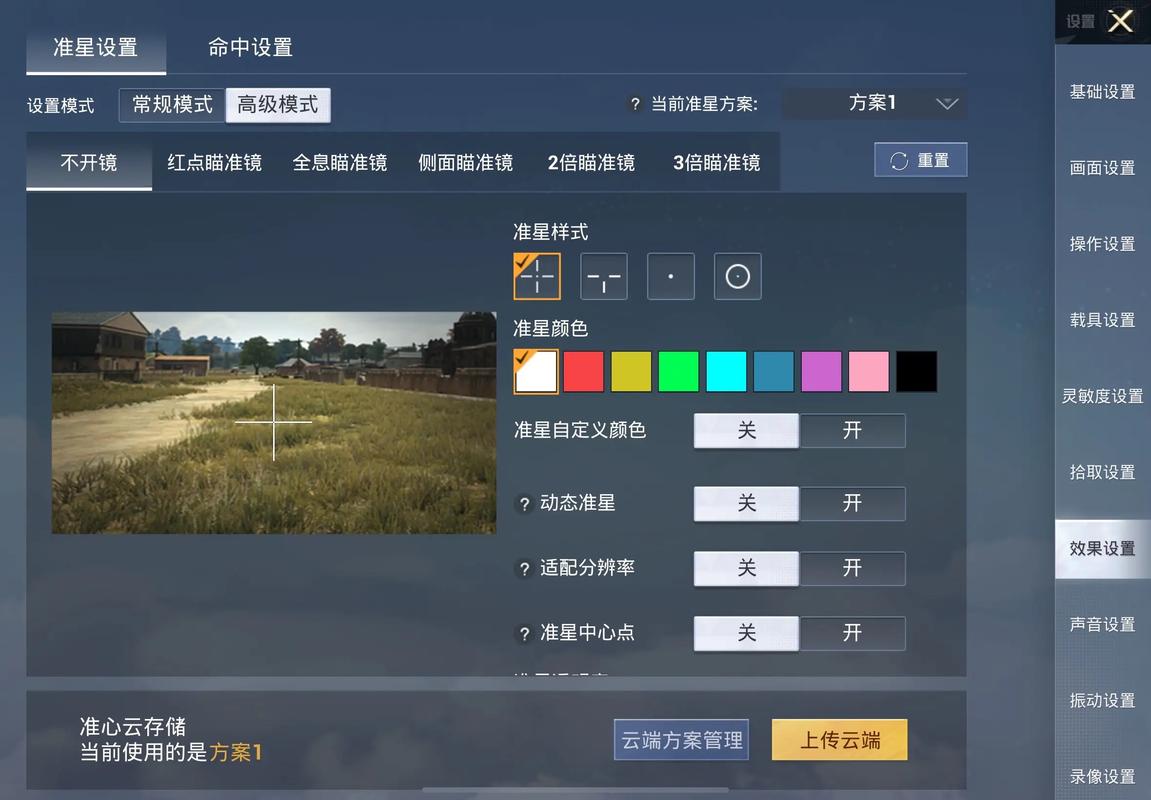 和平精英改文件无后座十字架免费破解无限配额缩略图