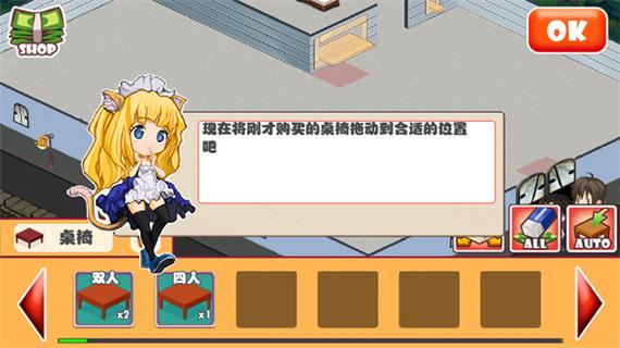 萌娘餐厅2破解版无限点券缩略图