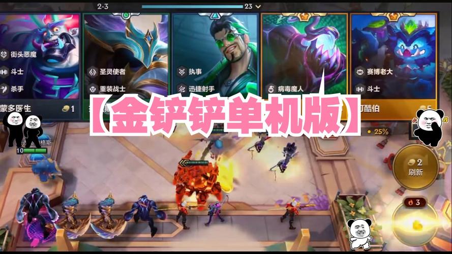 金铲铲单机版内置菜单图标