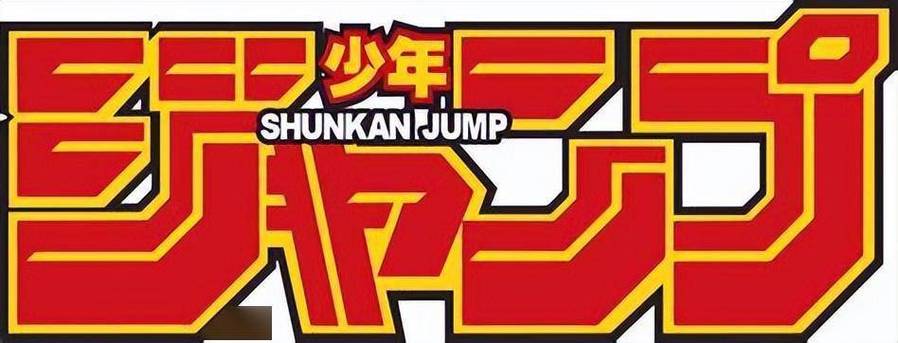 少年JUMP汉化官网版最新无限金币版缩略图