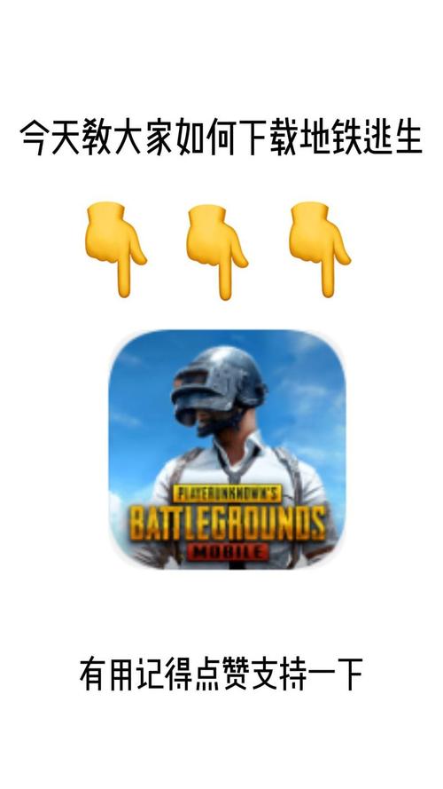 pubgtool画质修改器官网老版本游戏截图