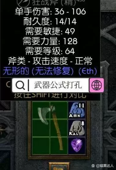 异族崛起2大门作弊码缩略图
