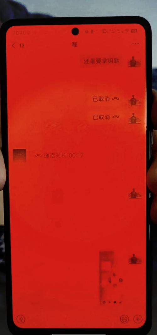 屏幕出现红色斑块缩略图