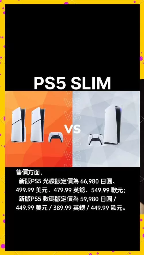 ps5官方售价游戏截图