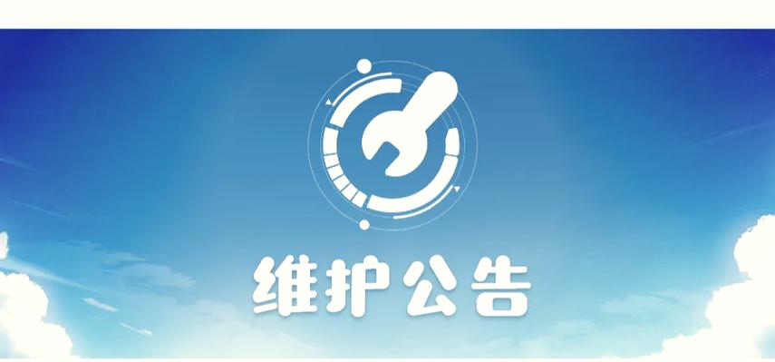 节奏大师的停服公告缩略图