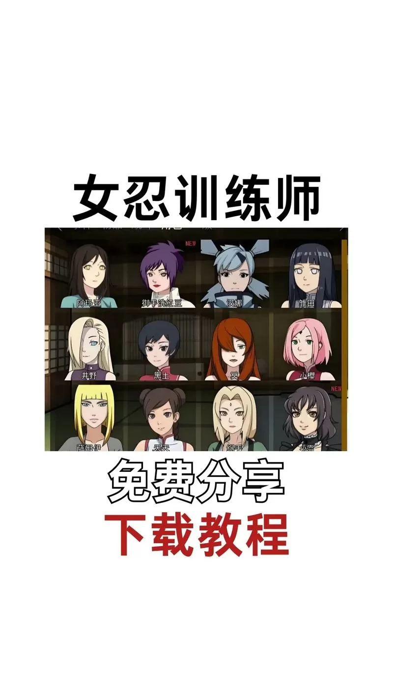 KT女忍者训练师官网缩略图