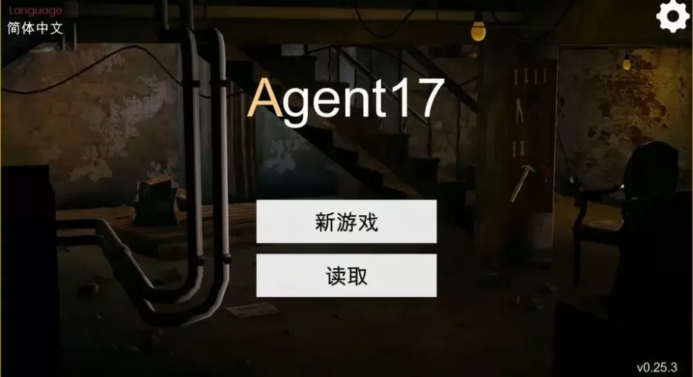 特工17V25.9作弊版下载缩略图