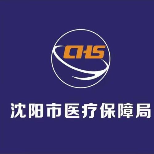 沈阳医保中心官网缩略图