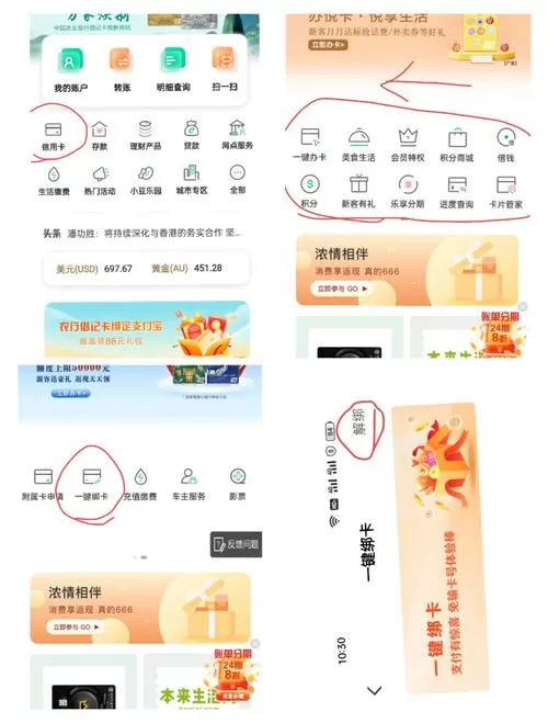 饿了么银行卡怎么解绑银行卡缩略图