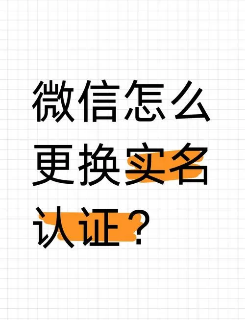 微信一年可以更换几次实名缩略图