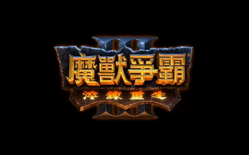war3暗夜精灵战役攻略缩略图