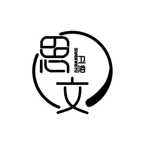 思文什么意思缩略图