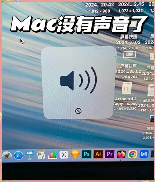 电脑有麦克风但是说话没声音缩略图