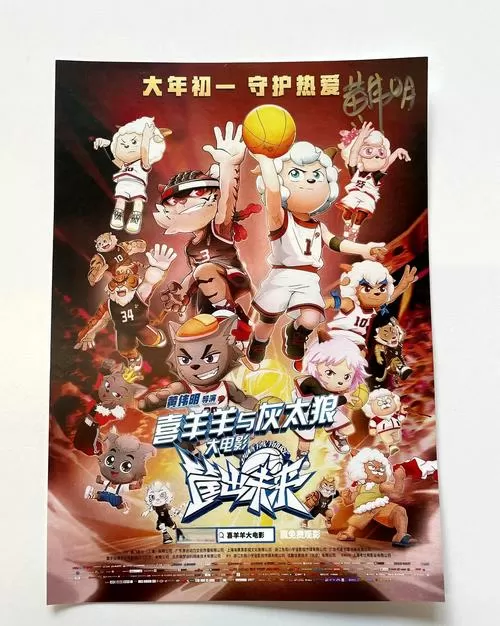 喜羊羊与灰太狼第七季缩略图
