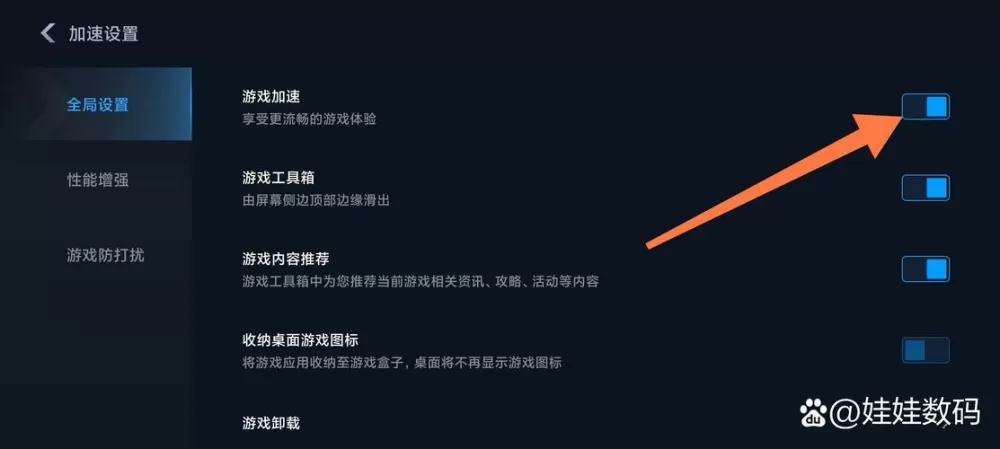 小米自带游戏加速器在哪缩略图