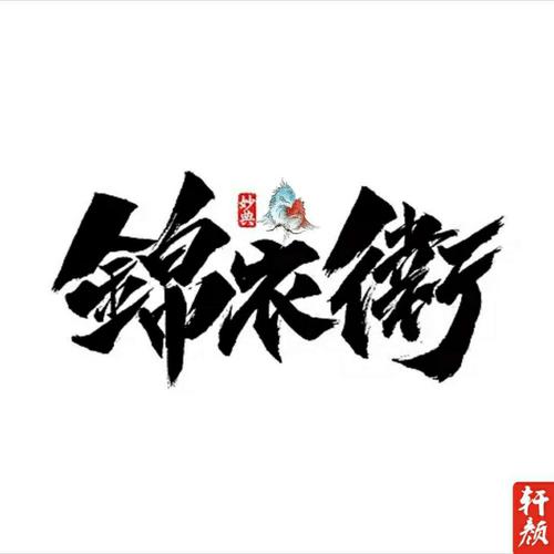 锦衣卫相当于现在的什么部门图标