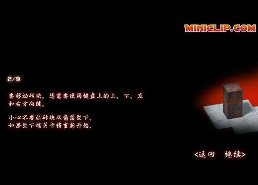 bloxorz汉化版最新版本更新内容图标