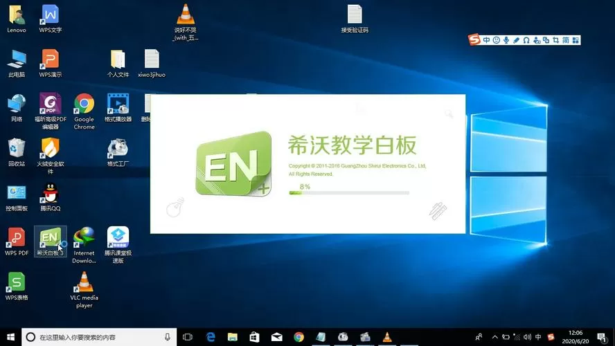 希沃白板3网页版游戏截图