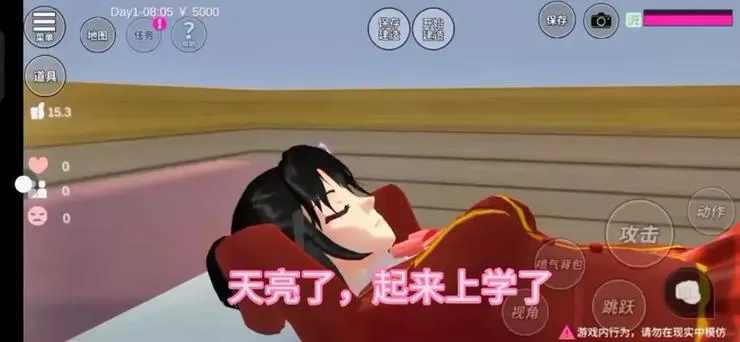 樱花校园模拟器女生拉肚子缩略图