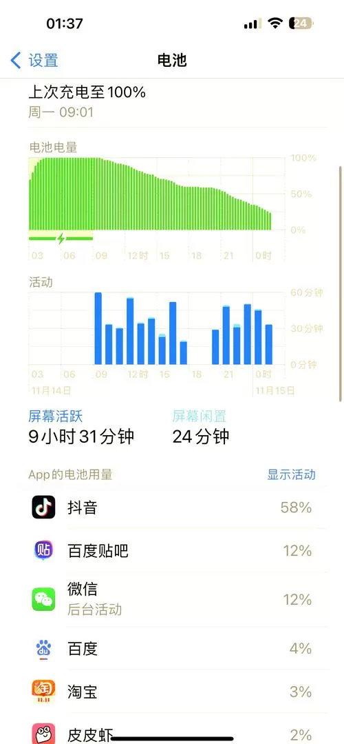macbook续航多少时间缩略图