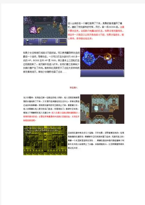 GBA六攻略详细图文攻略图标