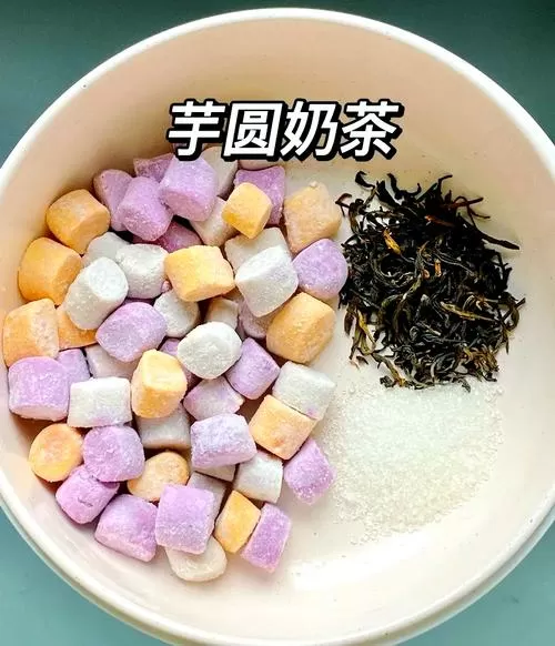 自制芋圆奶茶的做法游戏截图