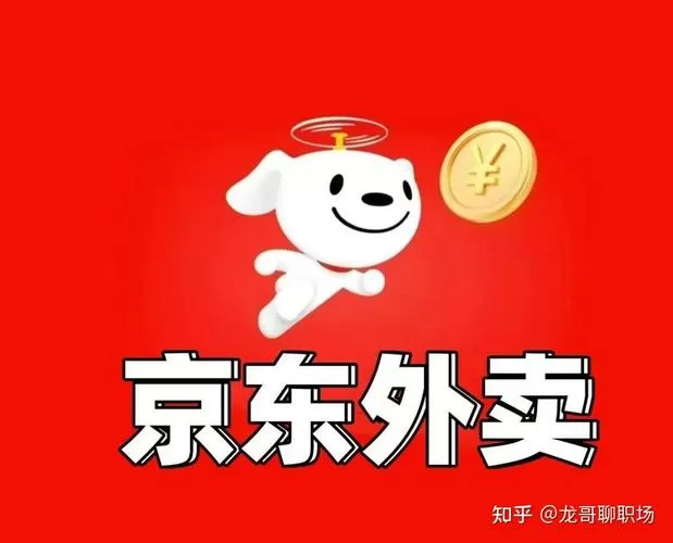 京东外卖抢单辅助软件缩略图