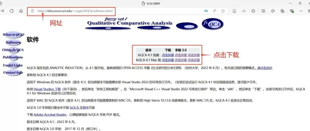 fsqca软件使用教程缩略图