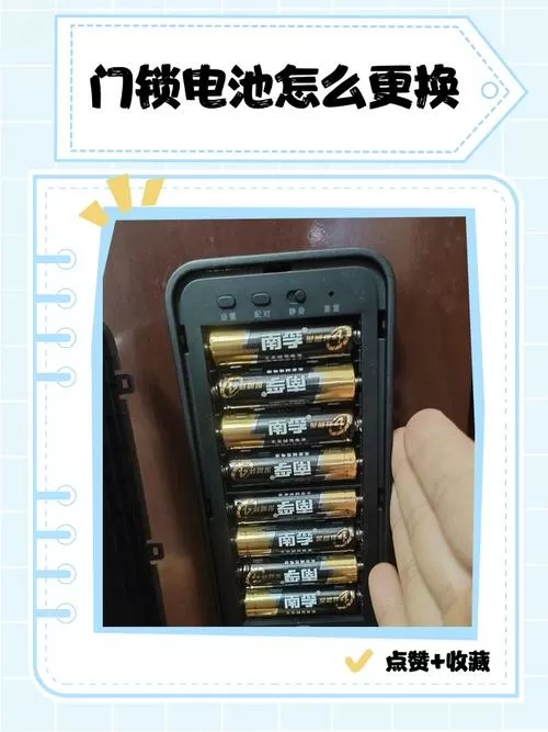 门智能锁怎么换电池缩略图