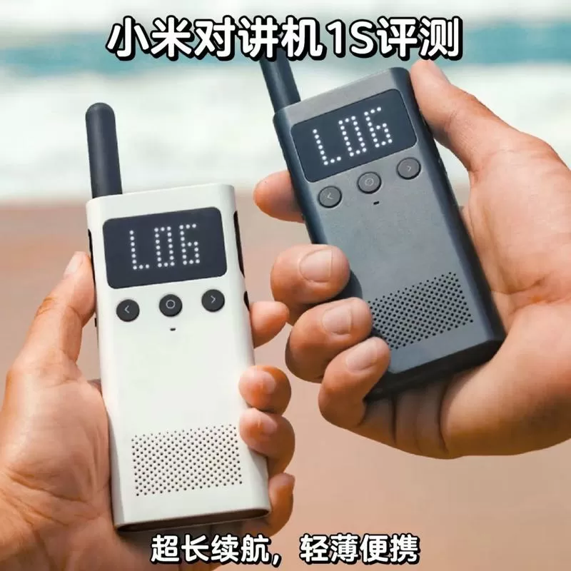 米家对讲机1S破解版游戏截图