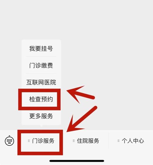 省中医院预约挂号专家缩略图