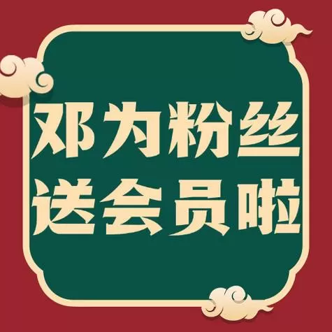 粉丝解锁是什么意思缩略图