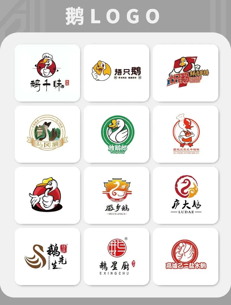 鹅网络词什么意思缩略图