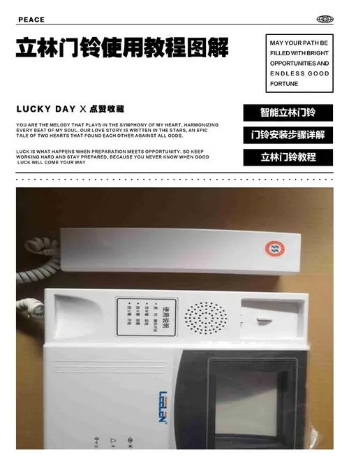 立林可视对讲用户密码游戏截图