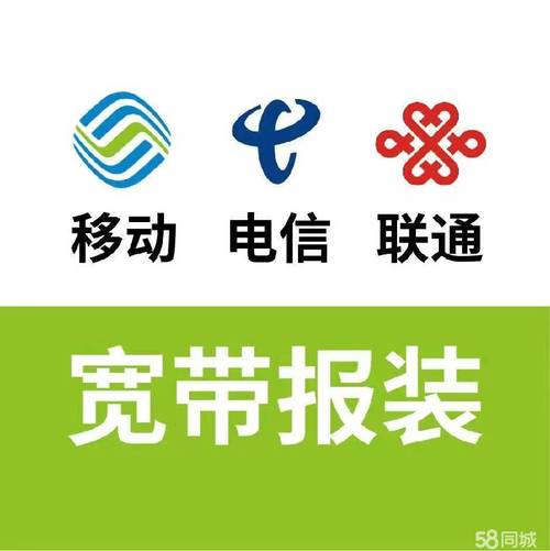 装宽带需要安装费吗图标