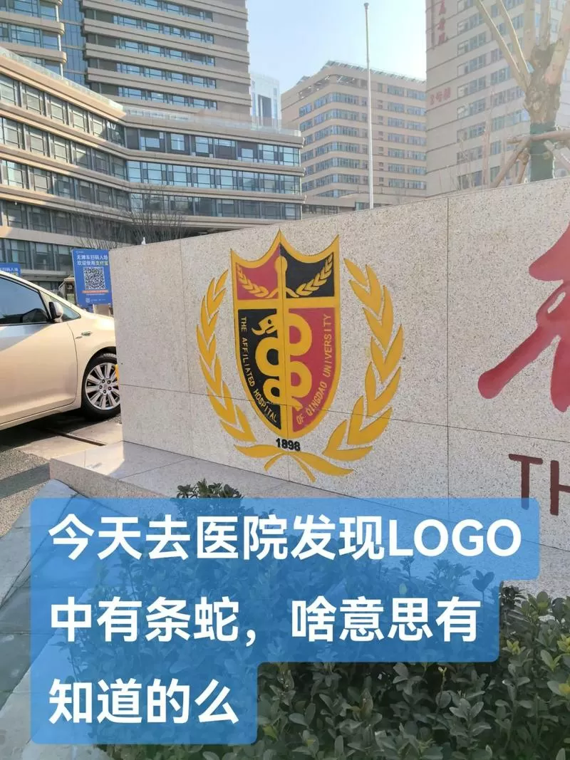 滨州青医附属医院预约电话游戏截图