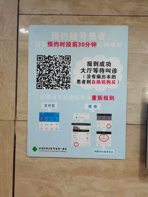 下载沈阳医大一院预约挂号缩略图