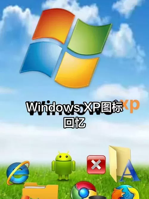winxp什么时候发布的缩略图