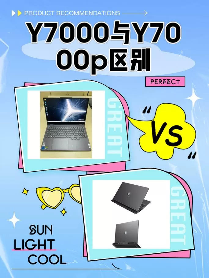 y7000p与y7000区别游戏截图